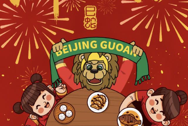 国安董事长周金辉给球迷拜年 目标回归亚冠精英赛