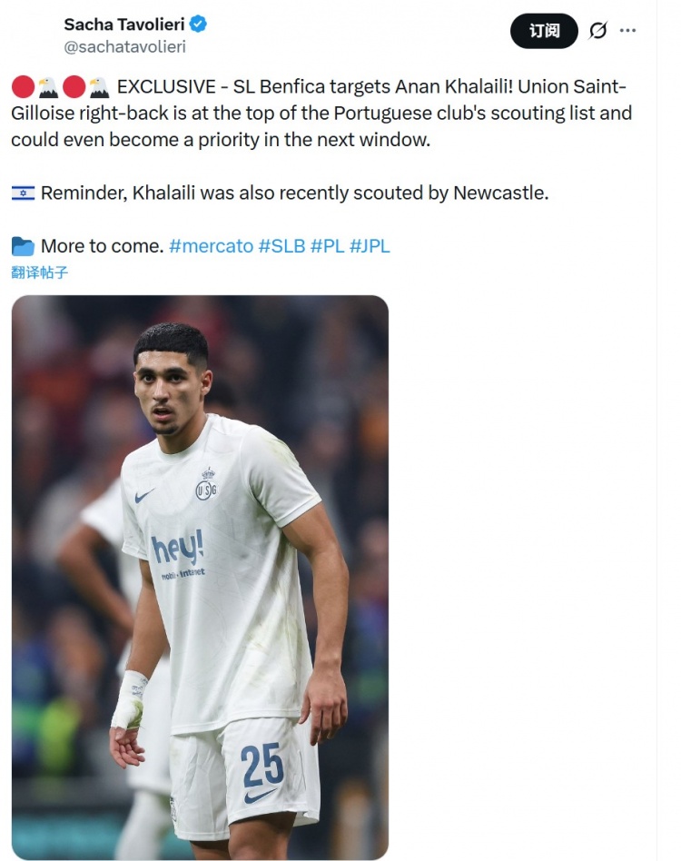 网页版登录入口-记者：本菲卡有意圣吉罗斯边卫哈莱利，纽卡近期也考察过球员