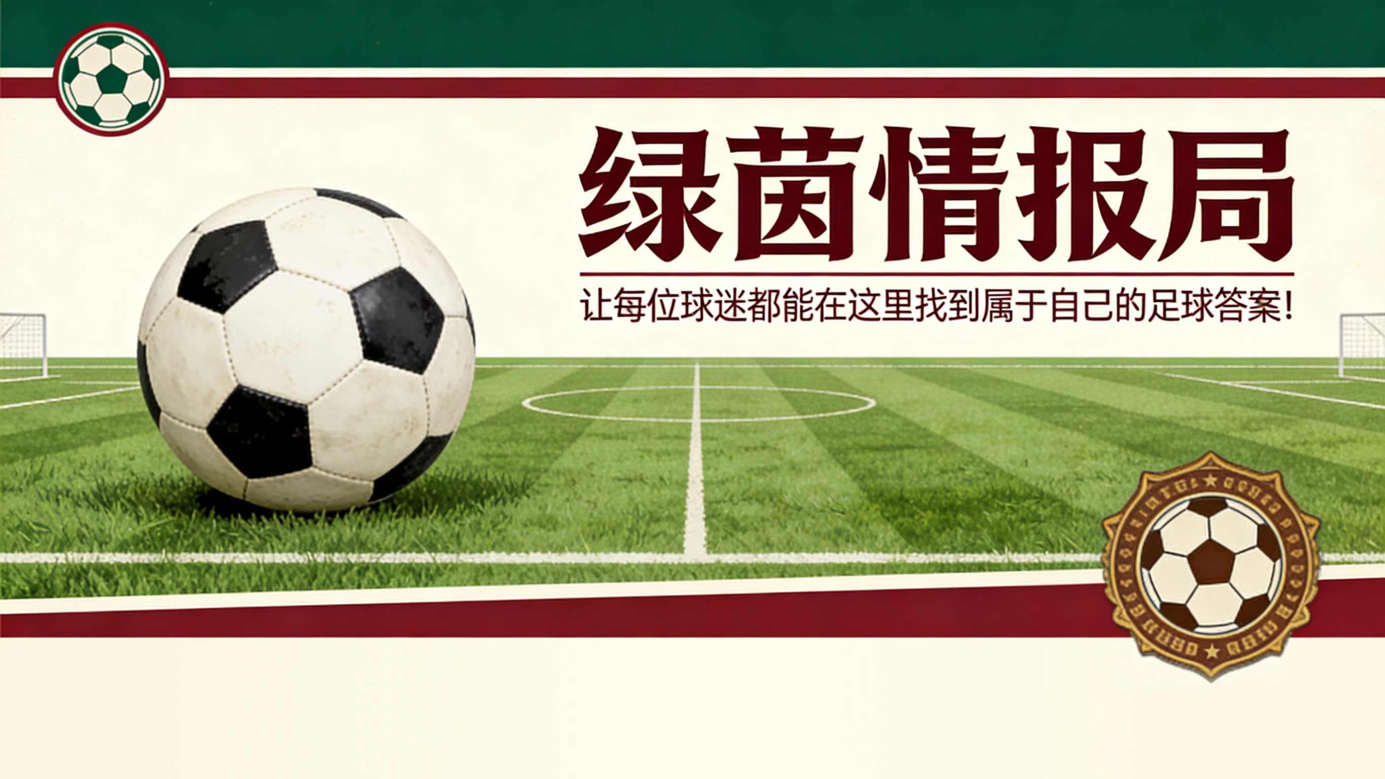 网页版登录入口-为什么卡塞米罗和本杰明·塞斯科缺席曼联对阵桑德兰的比赛